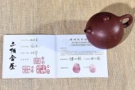 《西施壺》宜興紫砂壺正品高級(jí)工藝美術(shù)師手工名家茶壺茶具紫紅泥西施