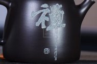 《漢鐸》黑料清全手工陳復(fù)澄老師作品收藏精品漢鐸