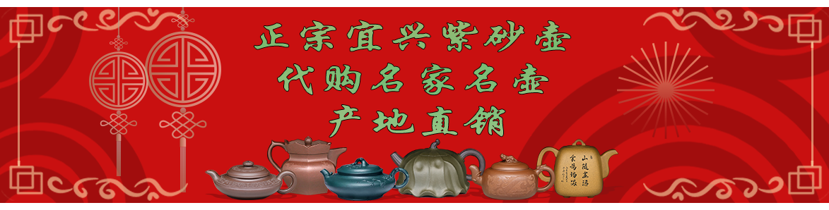 代購陳亞萍名家名壺